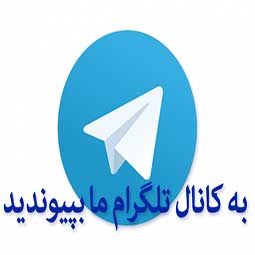 کانال تلگرام لوازم آرایشی ارزن قیمت