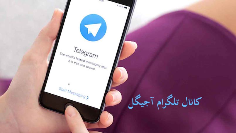 تلگرام ارایشی